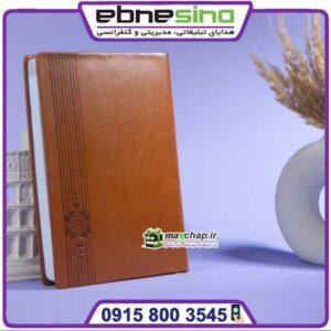 سالنامه جلد ترمو 50709