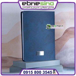 سررسید تبلیغاتی مدیران 50711