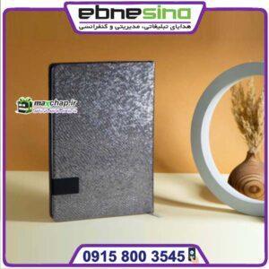 سررسید تبلیغاتی وزیری 50717