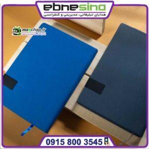 سررسید وزیری مینیمال 50719