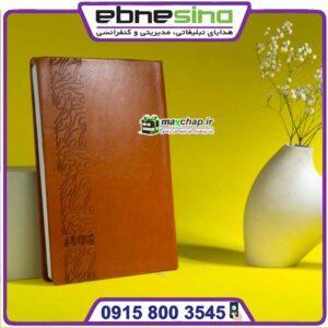 سررسید طرح دار ترمو 50721