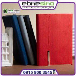 سررسید رقعی ترمو ۱۴۰۵ کد 50801