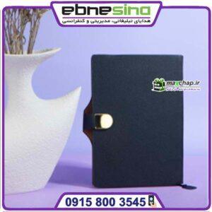 سررسید چرمینا 50805A