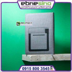 سررسید لوکسیس 50806