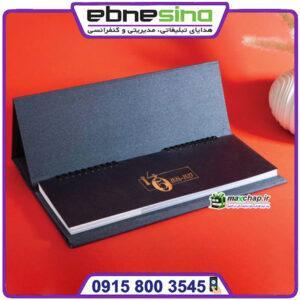 تقویم رومیزی 56 برگی ایران گردی 51108