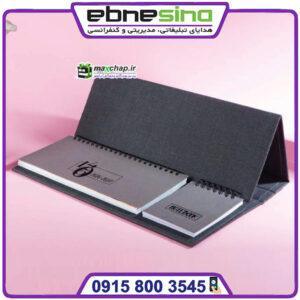 تقویم رومیزی 56 برگی جهان گردی 51109