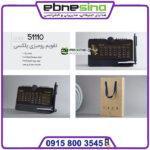 چاپ تقویم رومیزی پلکسی مدیران 51110