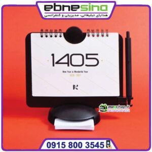 تقویم رومیزی TV پلکسی 51111