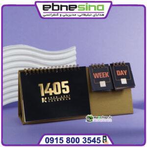 تقویم رومیزی مدیریتی 51114