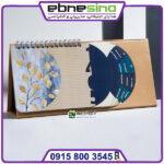 تقویم رومیزی گلکسی 51115