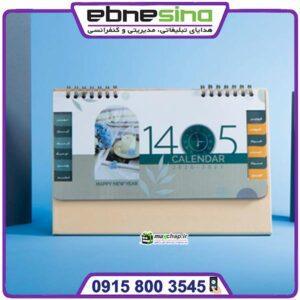 تقویم رومیزی برش‌ دار 51119