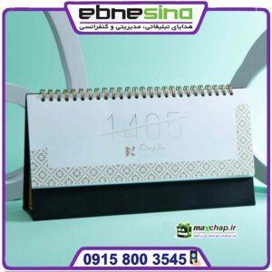 تقویم رومیزی واید 51120