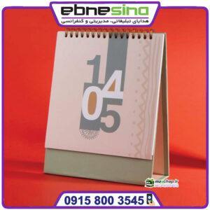 تقویم رومیزی گلدان 51125