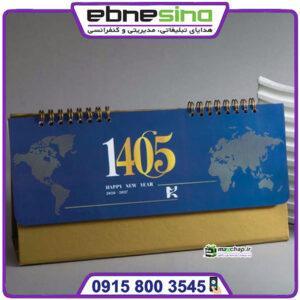 تقویم رومیزی جهان نما 51126