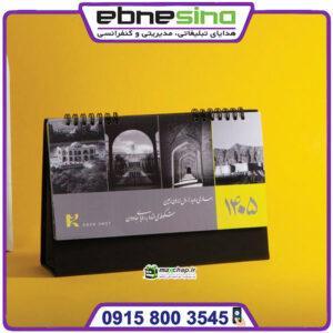 تقویم رومیزی ایران کهن 51128