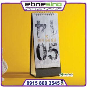 تقویم رومیزی لانگر 51130