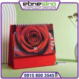 تقویم رومیزی گل 51131