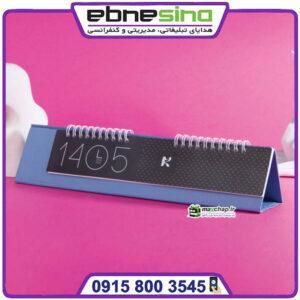 تقویم رومیزی کشیده 51132