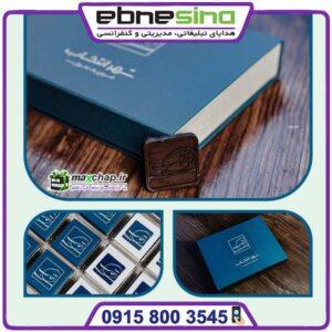 شکلات تبلیغاتی ویژه برندها