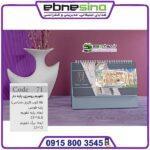 تقویم رومیزی طلاکوب ایران شناسی ts71 تصویر 2 1405