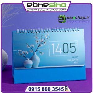 تقویم رومیزی پایه آبی ts70