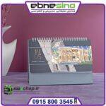 تقویم رومیزی طلاکوب ایران شناسی ts71