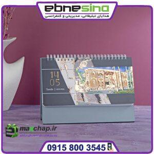 تقویم رومیزی طلاکوب ایران شناسی ts71