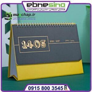 تقویم رومیزی جهان شناسی ts72