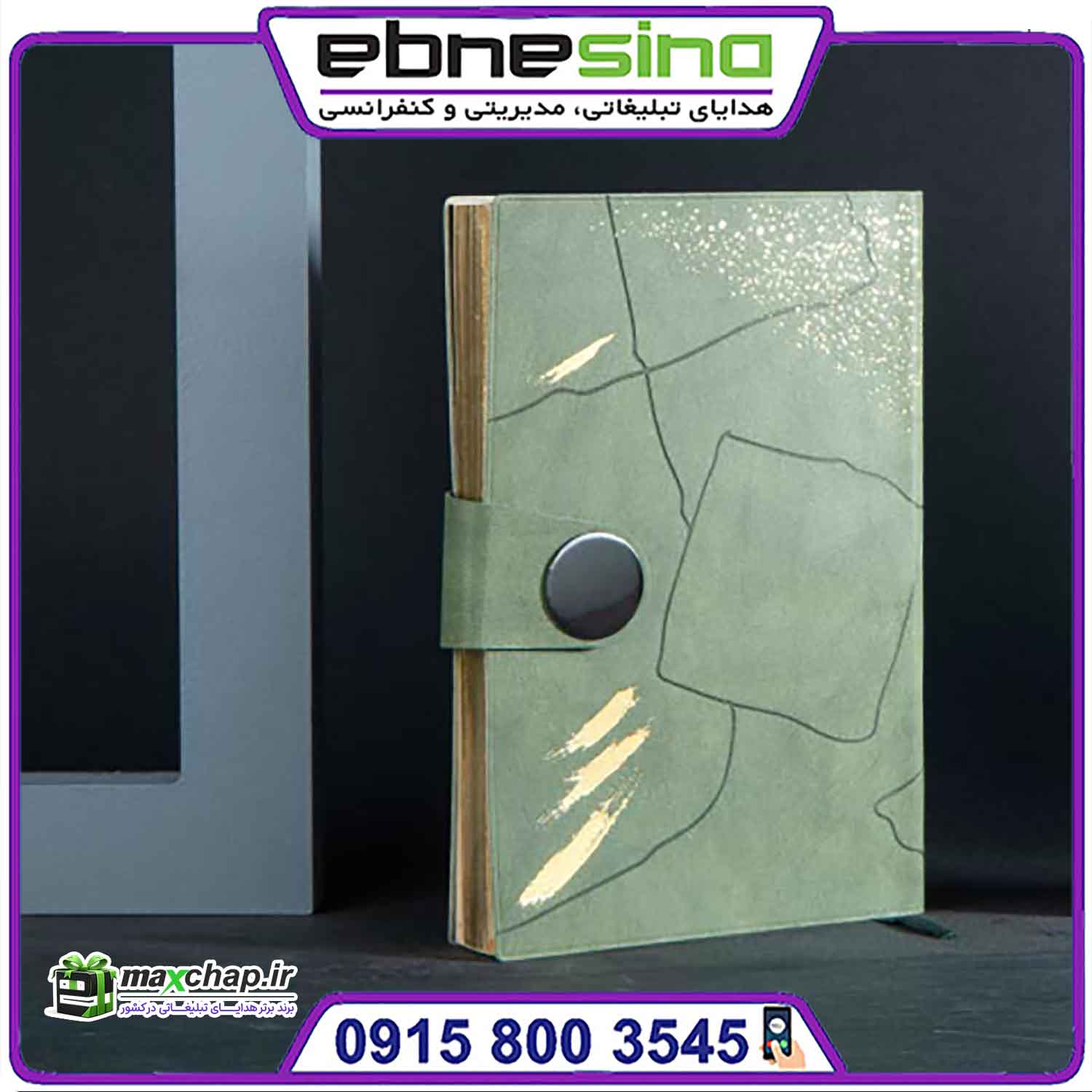 50808 سررسید کلاسیک 50808