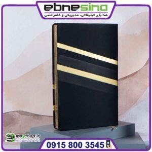 سررسید رقعی 1405 کد 50810