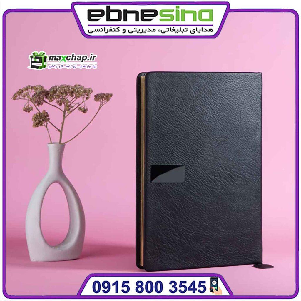 سررسید رقعی 1405 کد 50811