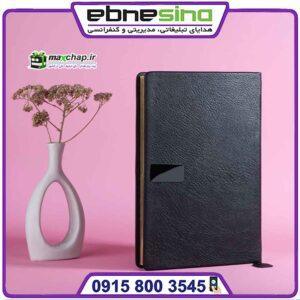 سررسید رقعی 1405 کد 50811