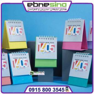 تقویم رومیزی مینی 51133