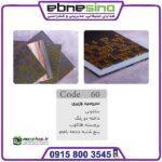 چاپ سررسید برجسته وزیری طلاکوب TS60