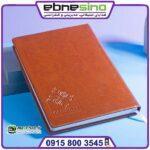 سررسید وزیری چرم TS63 PU