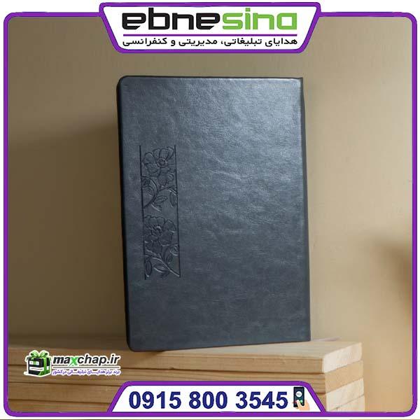 سررسید ترمو وزیری TS64 سررسید ترمو وزیری TS64