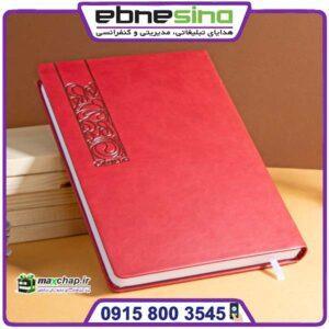 سررسید وزیری ترمو TS65