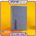 سررسید رقعی ترمو کاغذ کرم TS69