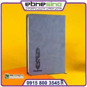 سررسید رقعی ترمو کاغذ کرم TS69