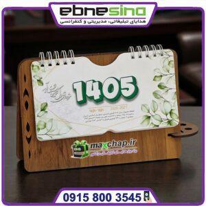 تقویم رومیزی چوبی کلاسیک pd202