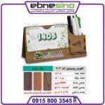 چاپ تقویم رومیزی چوبی کاربردی pd203 تصویر 2