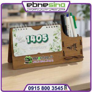 تقویم رومیزی چوبی کاربردی pd203