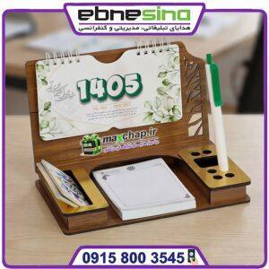 تقویم رومیزی چوبی مدیران pd205