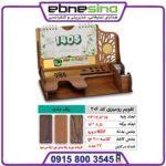 چاپ تقویم رومیزی چوبی مدیریتی pd206 تصویر 2