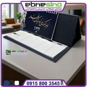 تقویم رومیزی یادداشت دار مدیران sh111