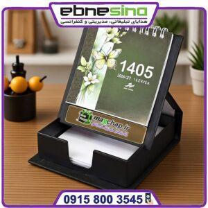تقویم رومیزی یادداشت دار کوچک sh113