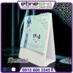 تقویم رومیزی پایه سلفونی طرح ایران sh114