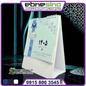 تقویم رومیزی پایه سلفونی طرح ایران sh114