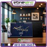 تقویم رومیزی پایه سلفونی طرح شعر sh115
