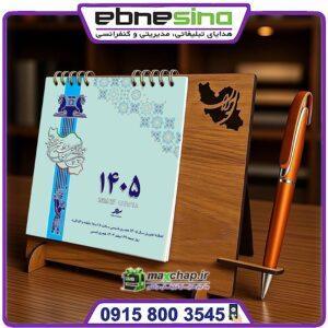 تقویم رومیزی پایه چوبی طرح ایران sh116